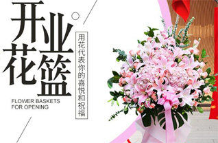 福建龙岩上杭县白砂镇上早康村花篮配送